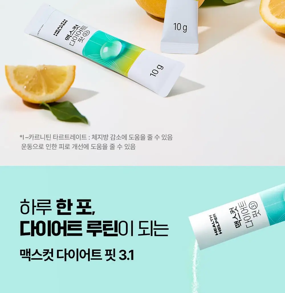 [추성훈PICK] 헬스헬퍼 맥스컷 다이어트 핏3.1 (14포) 상세페이지 2